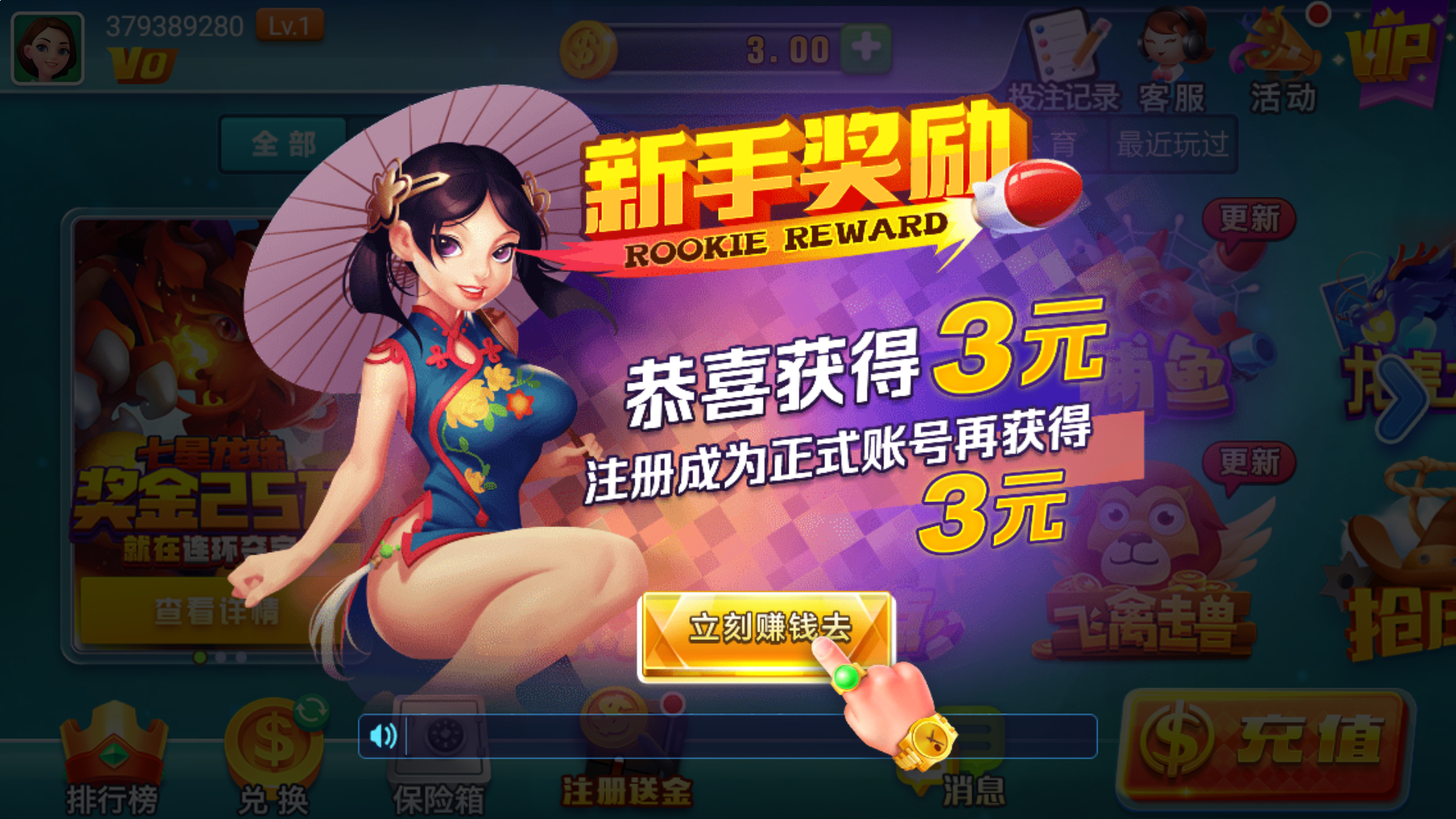 皇冠信用盘系统出租 图解