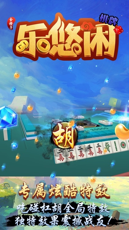 皇冠登0123系统出租-高稳定棋牌平台搭建一站式服务效果图